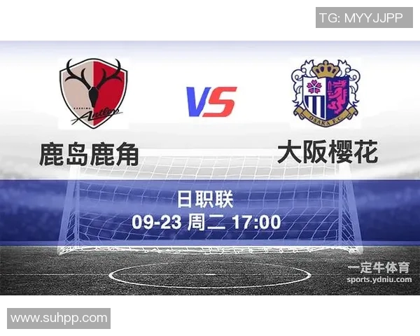 鹿角鹿岛迎战大板樱花力争主场胜利展现球队实力与斗志